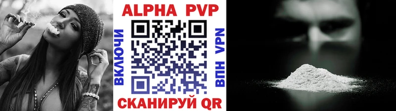 A PVP Crystall  Купить где  Саянск 