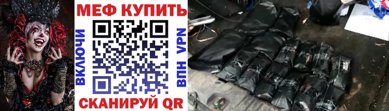 Купить  Саянск  МЕФ mephedrone 
