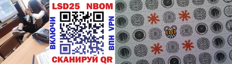 Купить где  Саянск  Марки 25I-NBOMe 1,8мг 